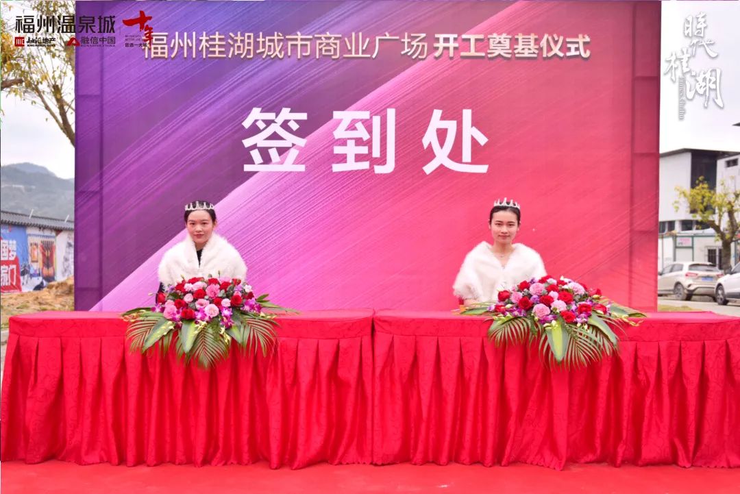 重磅福州桂湖商业广场正式开工奠基